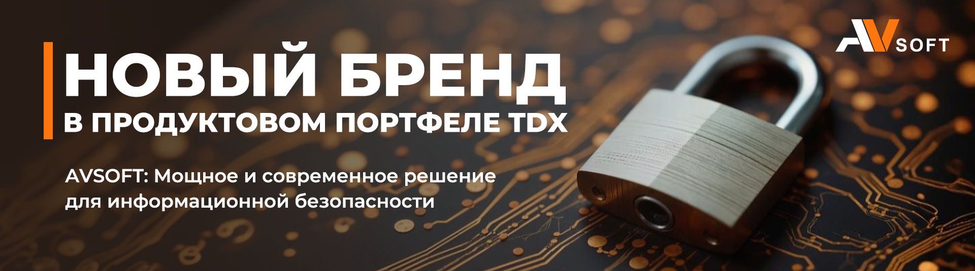 Новый бренд AVSoft в портфеле TDX! Новый бренд AVSoft в портфеле TDX!
