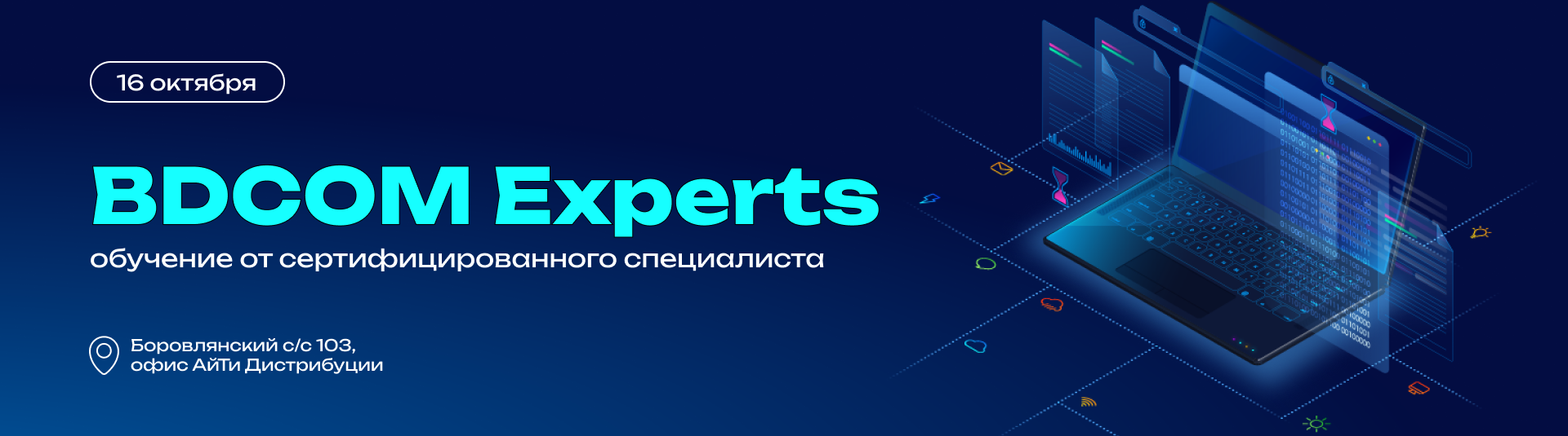 BDCOM Experts BDCOM Experts