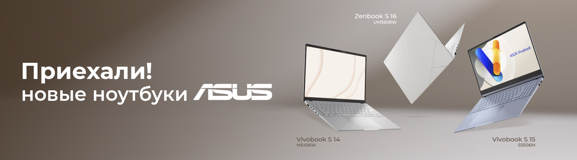 На складе пополнение ноутбуков ASUS! На складе пополнение ноутбуков ASUS!