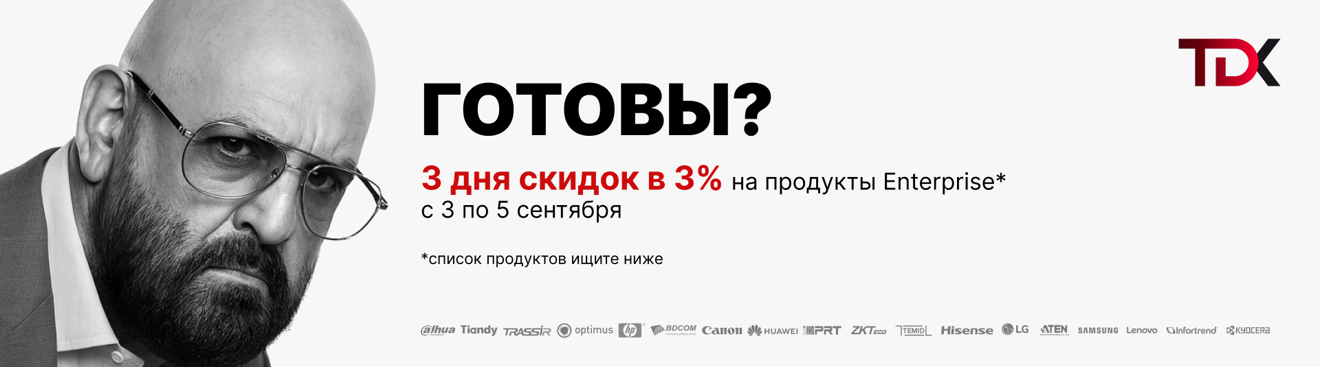 В день, когда горят костры рябин… Мы дарим СКИДКИ 