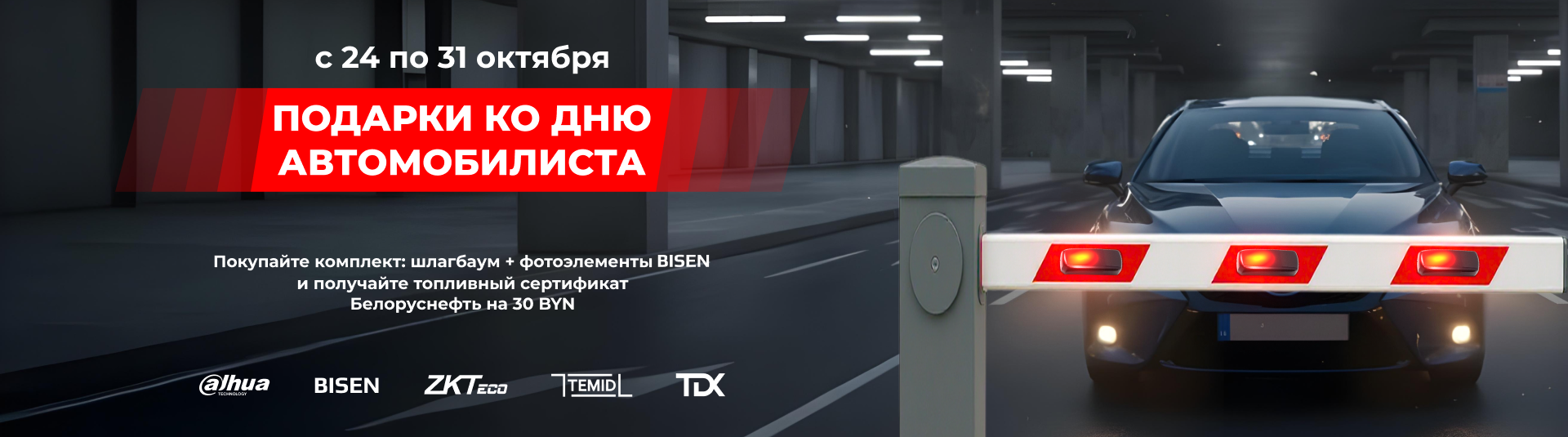 Едем за подарками в TDX!