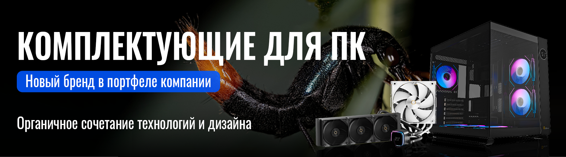 Новый бренд в продуктовом портфеле! Новый бренд в продуктовом портфеле!