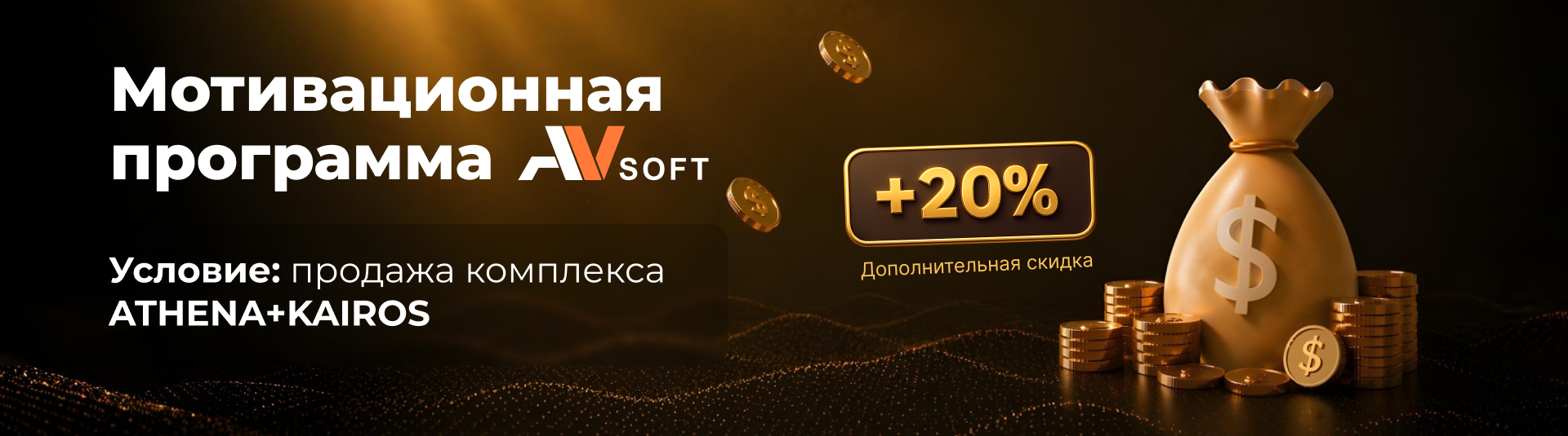 ШОК новости от AVSoft